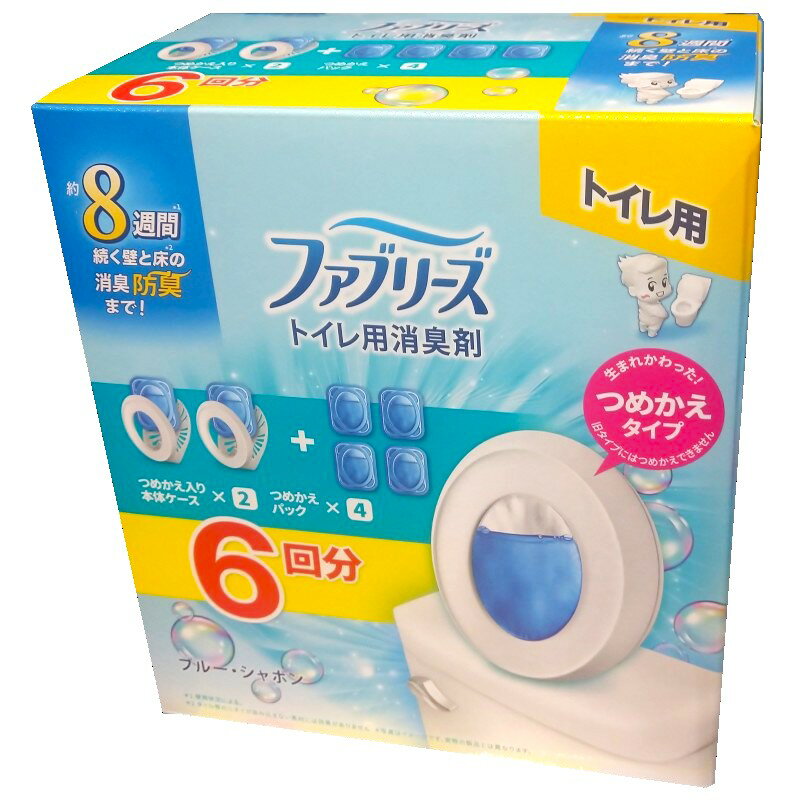 【本体 つめかえセット】 トイレ用 ファブリーズ トイレ用消臭剤 つめかえ入り本体ケース2個 つめかえパック4個 ブルー・シャボン 香り 73150