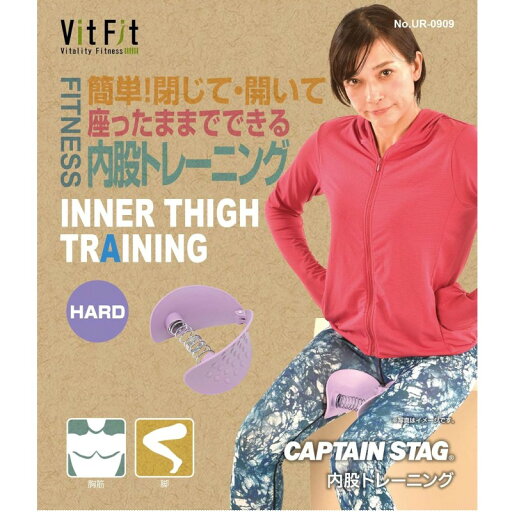 【展示品】(VitFit 内股トレーニング ハード UR-0909)キャプテンスタッグ フィットネス 脚 足 胸筋 ストレッチ エクササイズ 【展示品】(VitFit 内股トレーニング ハード UR-0909)キャプテンスタッグ フィットネス 脚 足 胸筋 ストレッチ エクササイズ