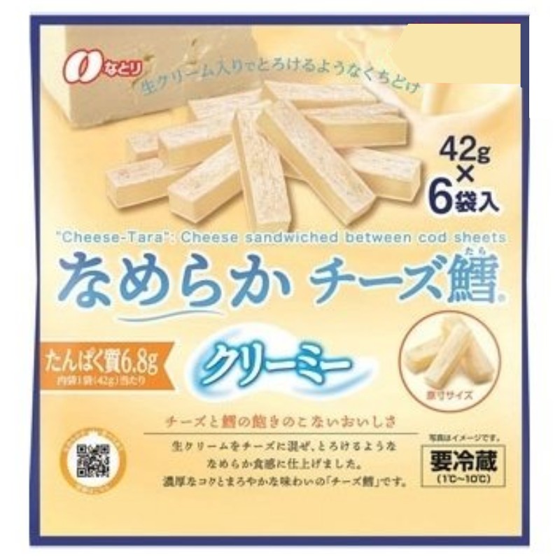 冷蔵品 なとり なめらか チーズ鱈 クリーミー 42g×6袋入 チーズたら チーズ おつまみ おやつ パック 252g 6パック 要冷蔵 81916