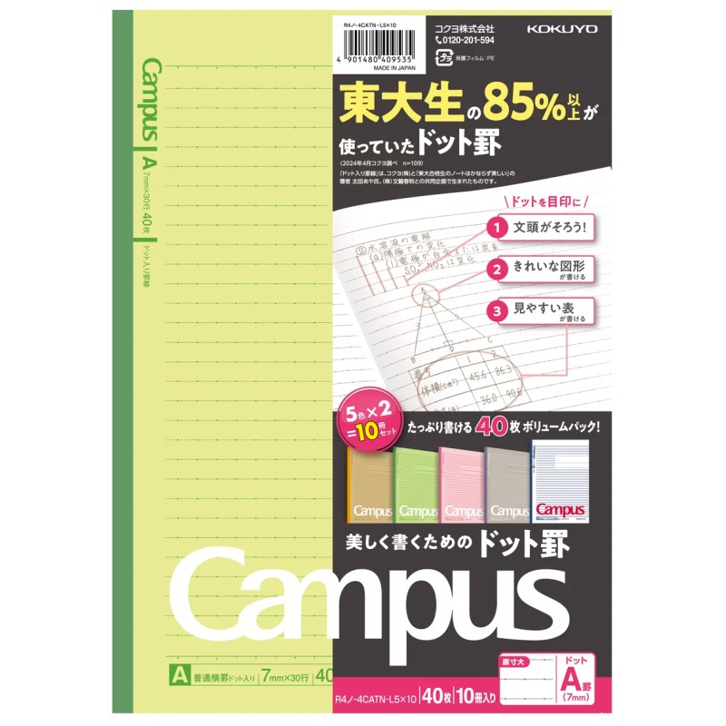 Rakuten - 【10冊セット】 キャンパス ノート 10冊 ドット A罫 7mm 30行 40枚 白 R4ノ-ACATN-L5×10 コクヨ Campus まとめ買い ボリュームパック カラー 582093
