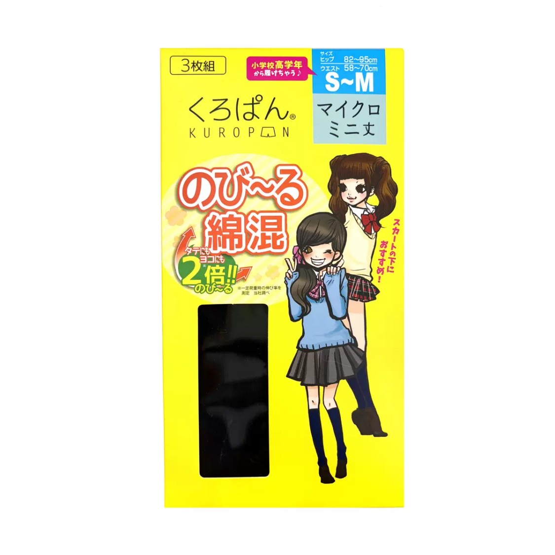 オカモト くろぱん マイクロミニ丈 S～M 黒 3枚組 のび～る綿混 スカートの下におすすめ ミエパン イン..