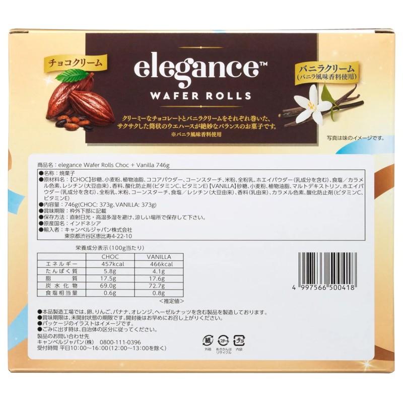 ARNOTT'S ���쥬�� �������ե��������� ���祳&�Х˥� 746g 373g��2�� �Ʋۻ� �����Υå� elegance ���꡼�ߡ� �����ϡ��� ������ ���ۻ� �� 79951