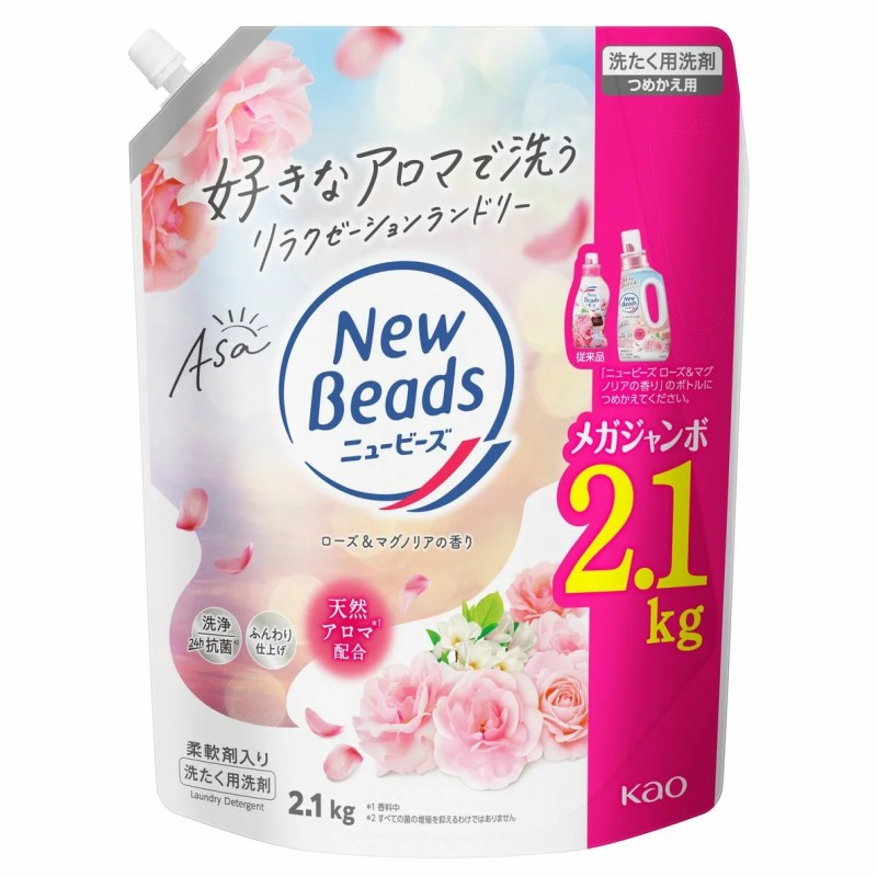 楽天市場】フレグランスニュービーズ 洗濯洗剤 粉末 フラワーリュクス