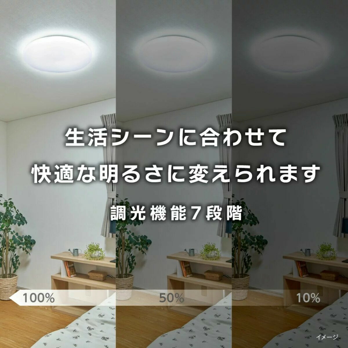 ドウシシャ ルミナス LEDシーリングライト6...の紹介画像3