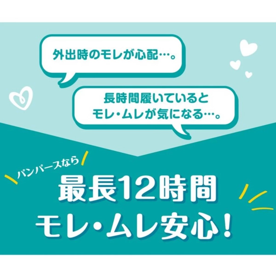 超特大パック パンパース Mサイズ パンツ 216枚 さらさらケアEX 男女共用 紙おむつ...