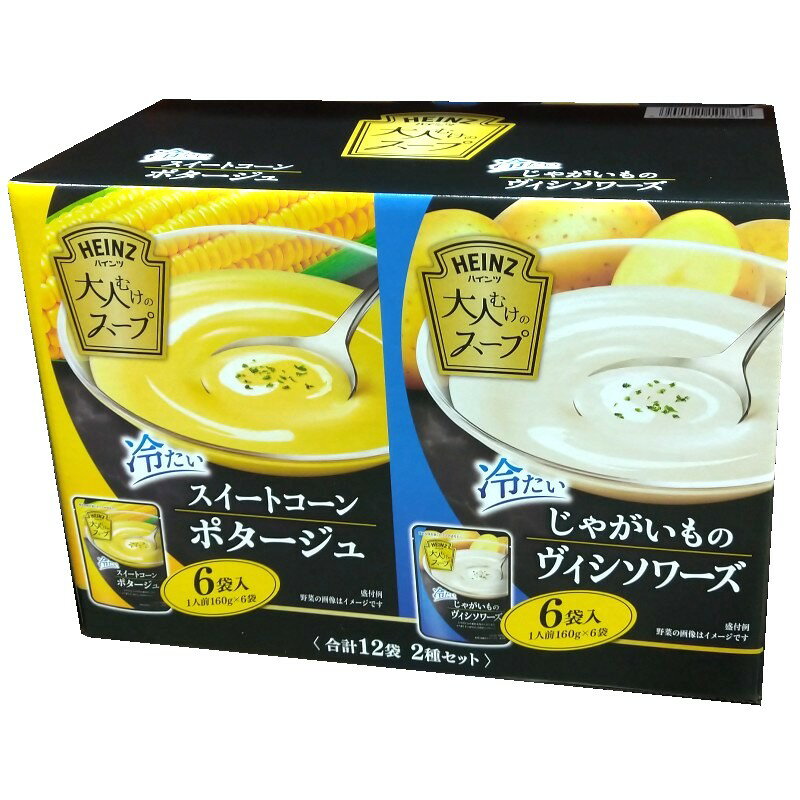 ハインツ 大人むけのスープ 2種×6袋 冷たいポタージュ ヴィシソワーズ 計12袋 HEINZ スイートコーン じゃがいも スープ レトルト 86830
