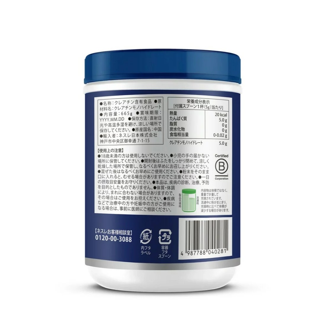 アイテンプ 楽天市場店のオルゲイン クレアチン モノハイドレート 665g ノンフレーバー スプーン付属 香料・甘味料不使用 Orgain Creatine 82935｜アングル2