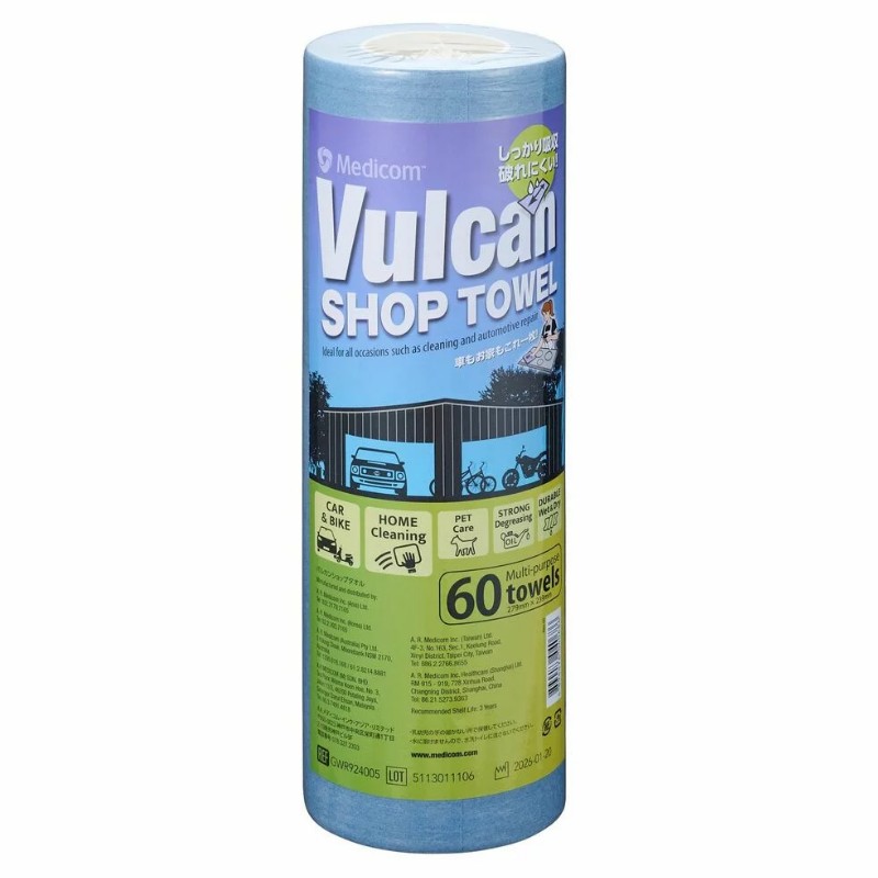 【10本セット】 Vulcan バルカン ショップタオル 60シート×10本 繰り返し使用可 10...