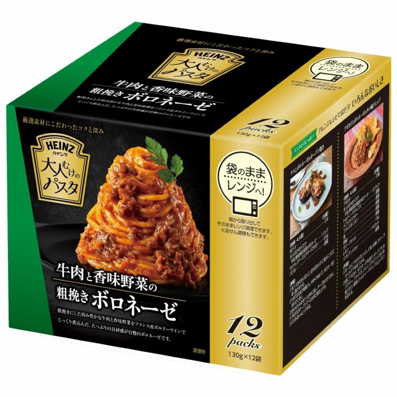 Rakuten - ハインツ 大人むけのパスタ 牛肉と香味野菜の粗挽き ボロネーゼ 12袋 袋のまま レンジ 130g 12パック パスタソース 簡単 86439