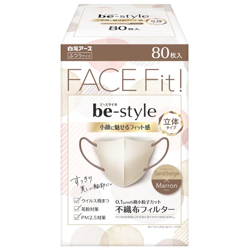 Rakuten - ビースタイル バイカラーマスク 80枚 サンドベージュ×マロン 不織布マスク 立体マスク 小顔 ラウンドカット メイク 白元アース be-style 76406