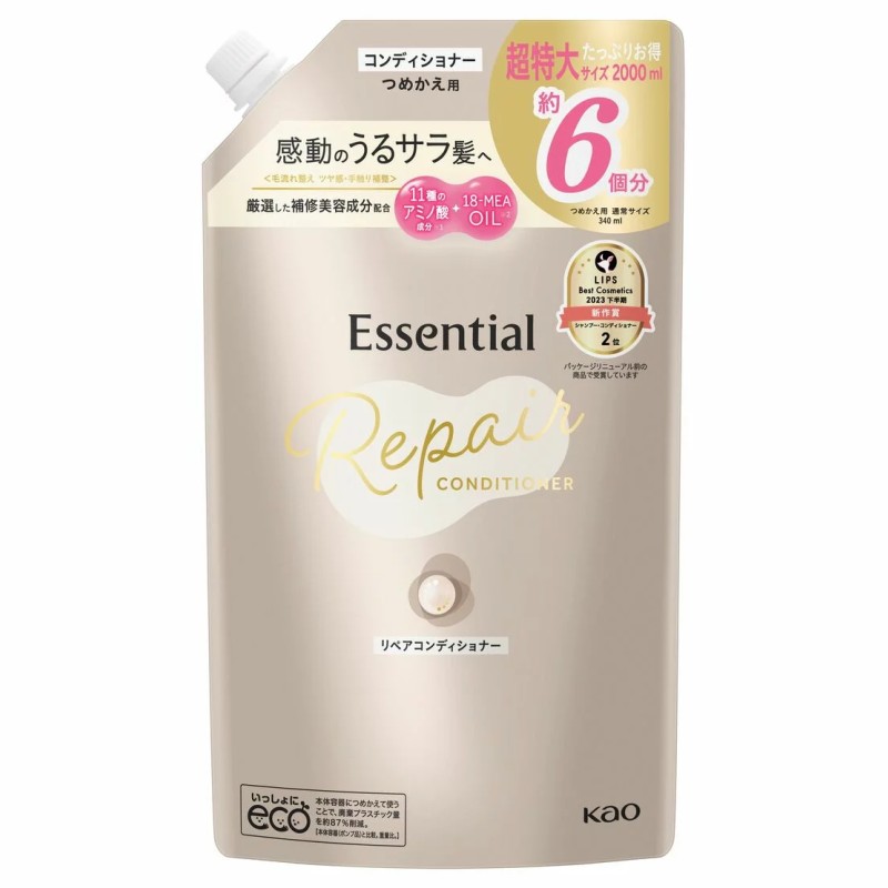 エッセンシャル リペア コンディショナー 2000ml つめかえ用 フローラウルリュクスの香り Essential 花王 髪の毛 ヘア ケア パサつき ダメージ 73126