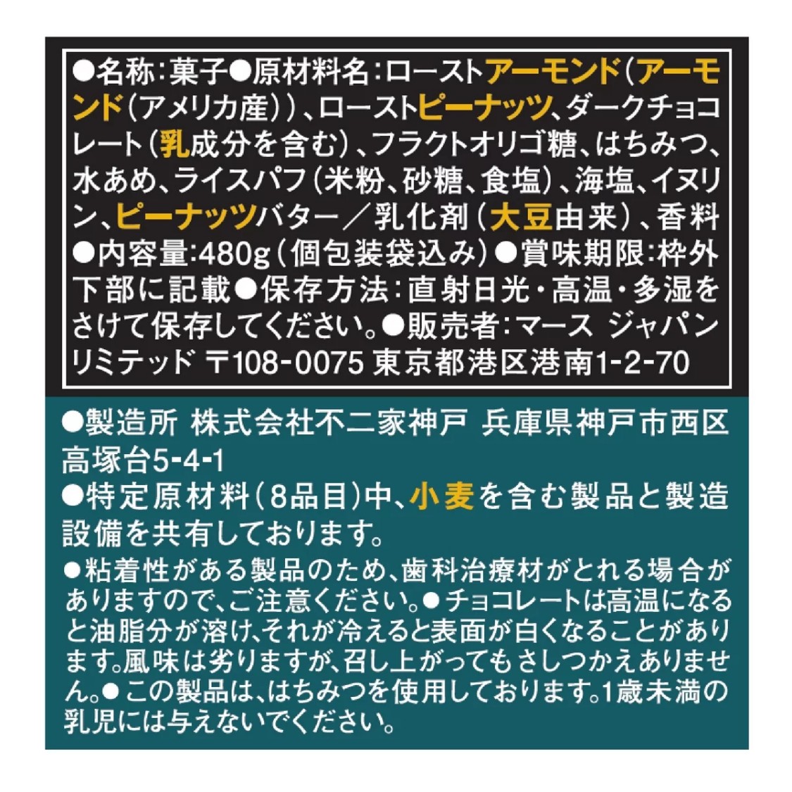 アイテンプ 楽天市場店のビーカインド ミニバー 24個入り ダークチョコレート アーモンド&シーソルト ヘルシー ナッツバー 低GI ミニサイズ たんぱく質 食物繊維 BE-KIND 61651｜アングル2