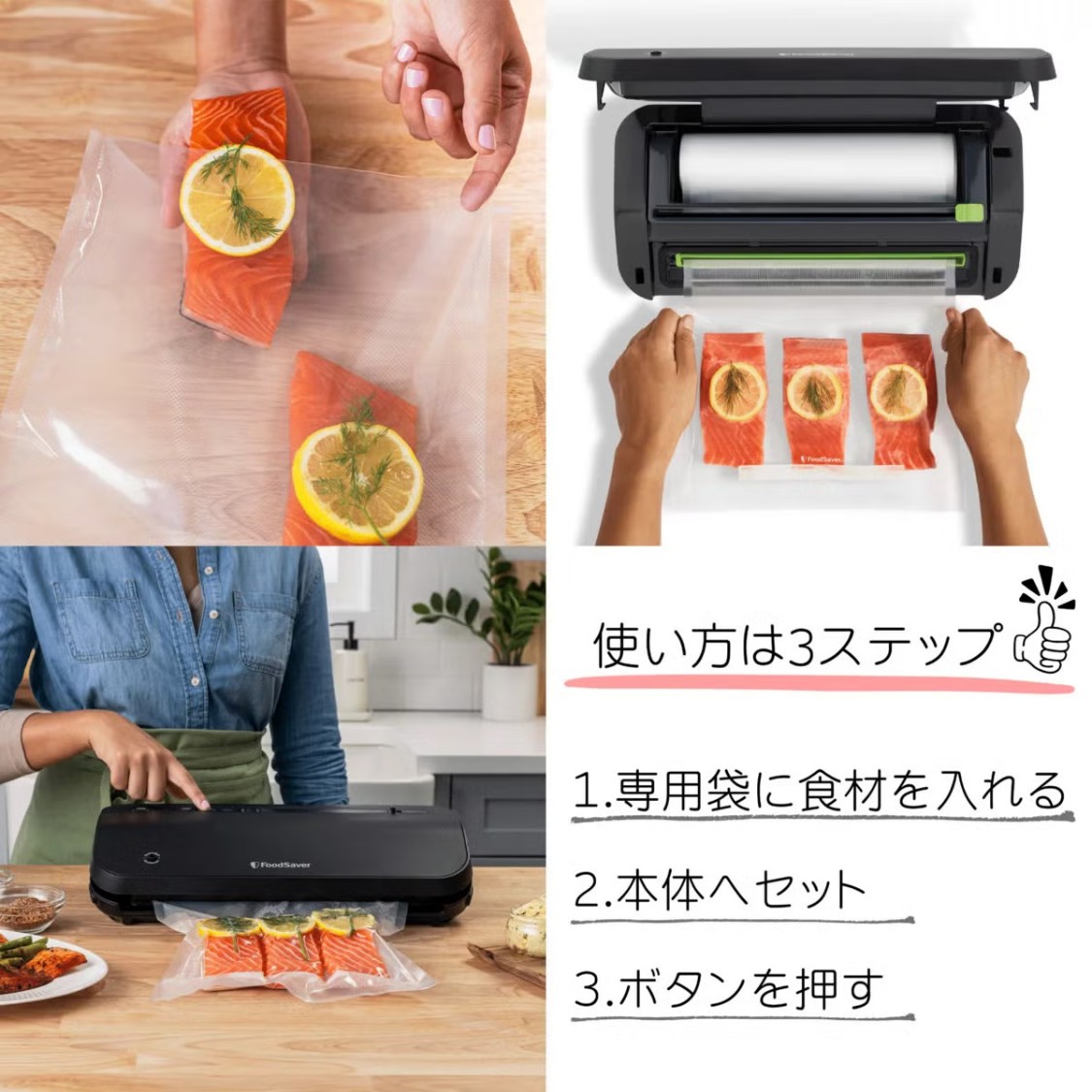 FoodSaver フードセーバー 真空パックマシーン VS2200-040 本体 家庭用 食材 真空 保存 冷凍 鮮度 簡単 脱気 シーラー 真空パック 674551 i-temp-10004297 アイテンプ 楽天市場店 サンプル画像2