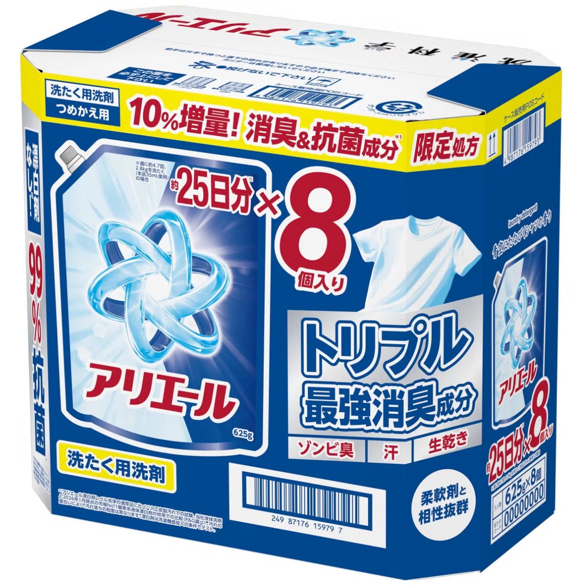【8個入り】 アリエール 洗たく用洗剤 つめかえ用 625ml×8個 最強消臭成分 ゾンビ...