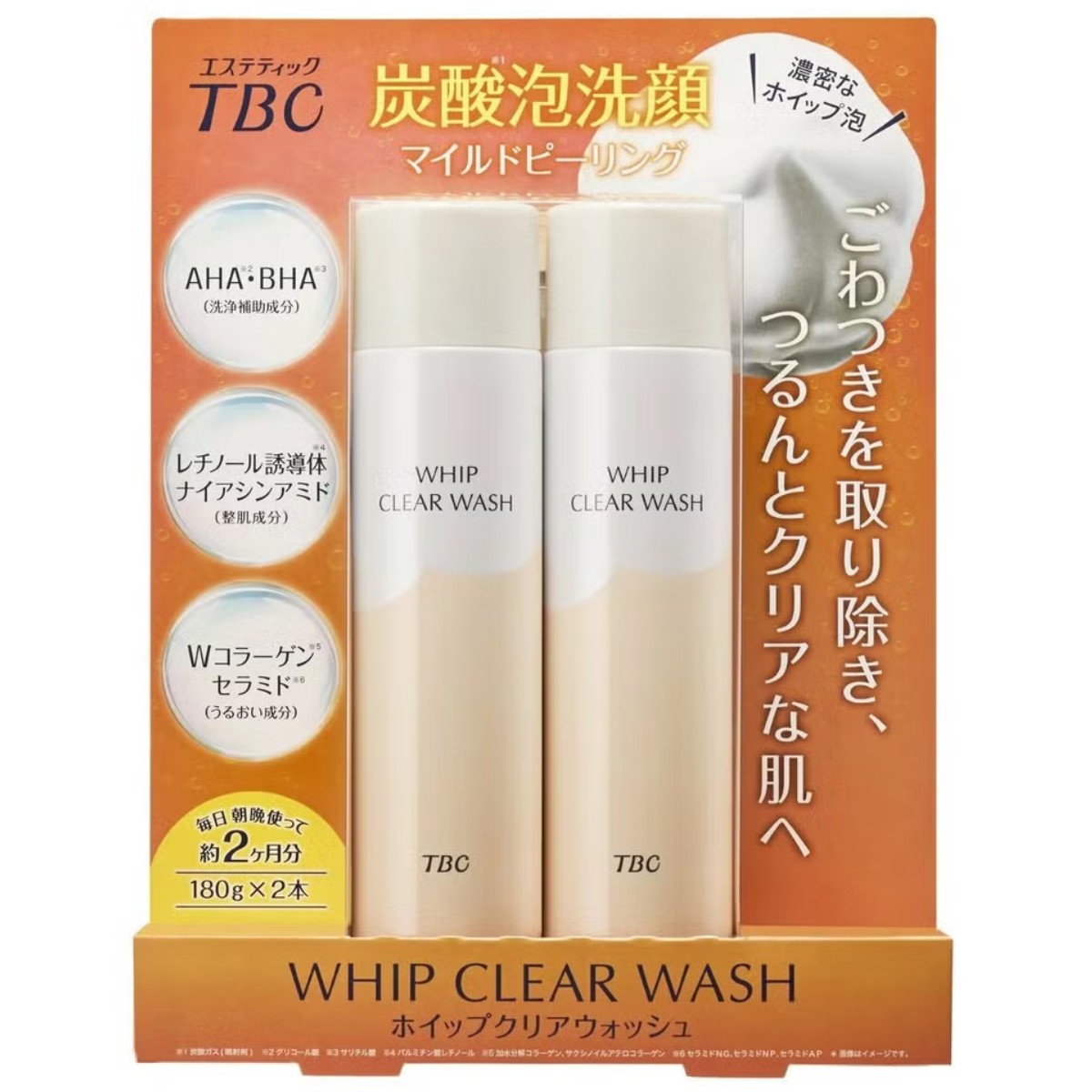 楽天市場】tbc クレンジングの通販