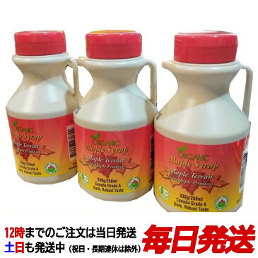 （3本セット オーガニック メープルシロップ 330g×3本 ダークロバスト）MapleTerroir シロップ パンケーキ 料理 330g 250ml カナダ グレードA コストコ 593406