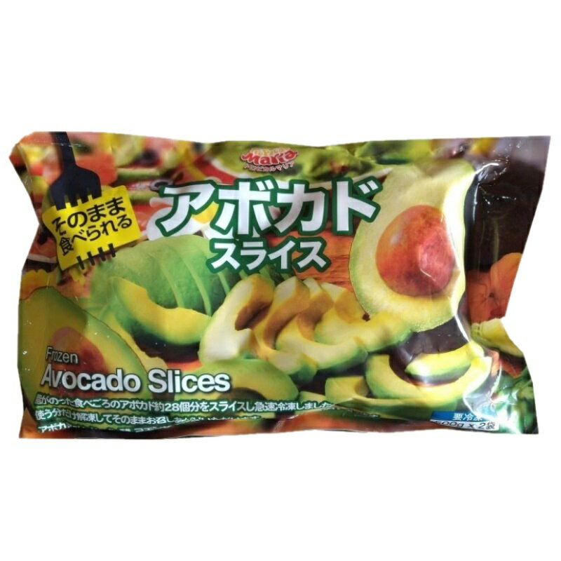 （冷凍品 トロピカル マリア アボカド スライス 500g×2袋）1kg アボカド約28個分 スライス済み 自然解凍OK コストコ 593330