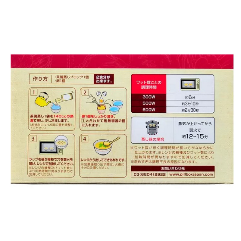 ピルボックス 海鮮 茶碗蒸し 2食分×18袋入 計36食 海老 かに入り 具材 電子レンジ 卵 フリーズドライ 簡単 おかず 時短 60398 3