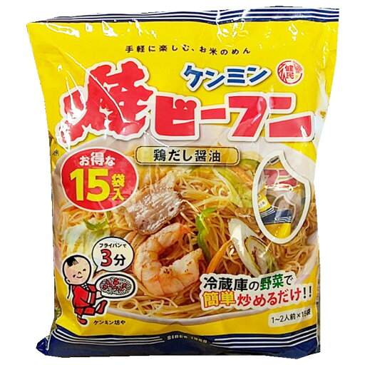 (お得な15袋入 ケンミン 焼ビーフン 鶏だし醤油 65g×15袋)健民 15パック お米のめん 焼き 味付ビーフン 焼きそば 米 麺 フライパン 3分 55827 (お得な15袋入 ケンミン 焼ビーフン 鶏だし醤油 65g×15袋)健民 15パック お米のめん 焼き 味付ビーフン 焼きそば 米 麺 フライパン 3分 55827