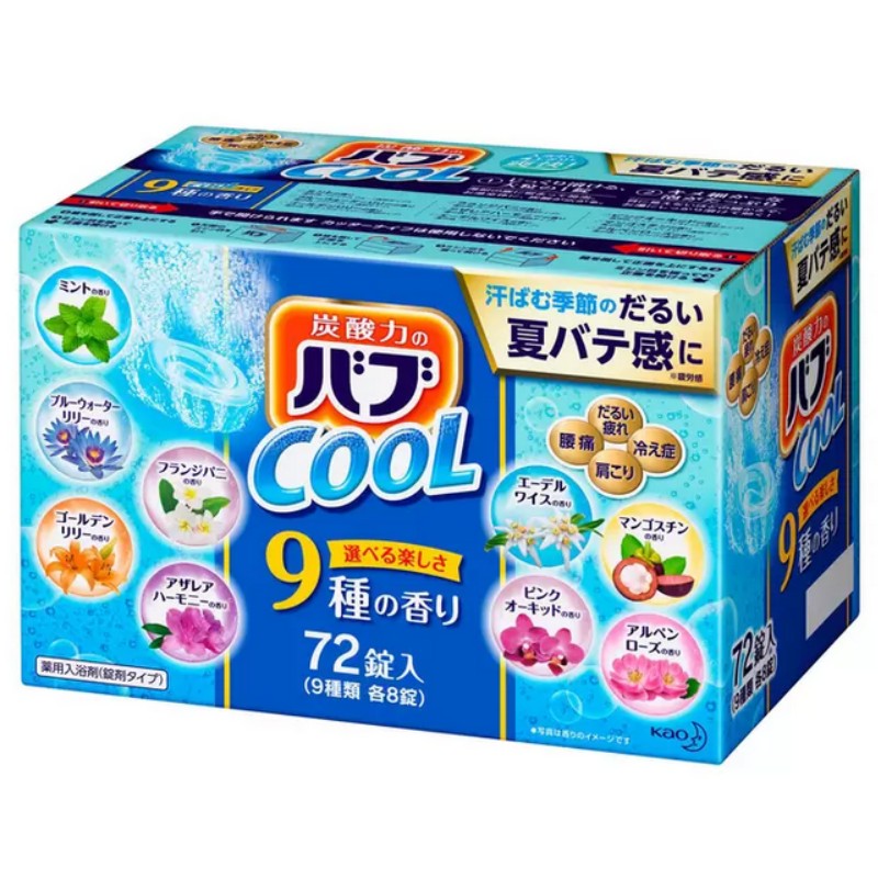 （COOLタイプ 花王 バブ 9種×8錠 72錠）薬用入浴剤 錠剤タイプ お風呂 爽快 夏バテ クールタイプ 炭酸力 肩こり 冷え性 疲れ 腰痛 ミント 香り 575368