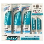 （ライオン システマEX メディカルクールセット 143g×3本+30g×2本）クールミント 5本 5個 歯磨き粉 歯周病 プラーク 虫歯 口臭予防 殺菌 11013