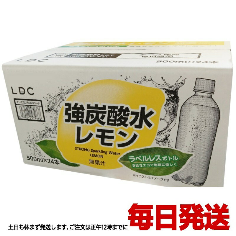 （LDC 強炭酸水 レモン 500ml×24本）炭酸飲料 無果汁 ラベルレスボトル スパークリング ストロング LEMON 割材 ドリンク ペットボトル コストコ 553556