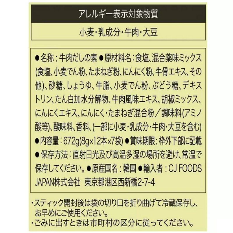 ��CJ ���������� ʴ�������� 84�ܡ�8g��12�ܡ�7�� ������ �ڹ����� ���ƥ��å� ʴ��Ĵ̣�� ������ �� �֤�ʪ ������ ���� ����� ���� 16507