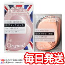 (2個セット タングルティーザー シャンパンロゼ ローズゴールド 自宅用 携帯用 バリューパック)ヘアケア ブラシ 髪 コストコ 582783(4)