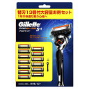 ポスト投函便（ジレット Gillette プログライド 本体＋替刃13個）手動タイプ フレックスボール 5枚刃 カミソリ ひげそり 刃 旅行 用品 髭 41777