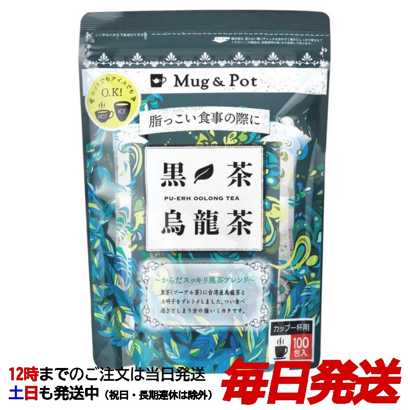 （台湾直輸入 久順銘茶 黒茶烏龍茶 1.5g×100包）発酵食品 ウーロン茶 水出し可能 BLACK OOLONG TEA コストコ 565589