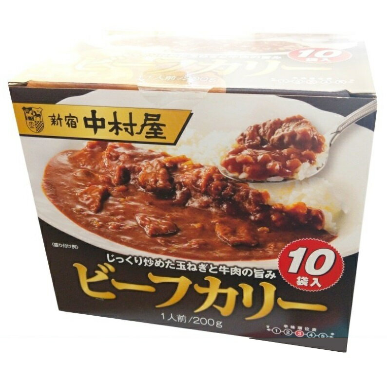 （新宿中村屋 ビーフカリー 200g×10袋）10個 10食 ビーフカレー レトルトカレー 業務用 パック コストコ 574036