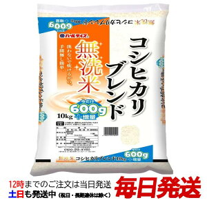 【セール中】（全農パールライス 無洗米 コシヒカリ ブレンド 10kg）国内産 複数原料米 こしひかり お米 精米 コストコ 542996