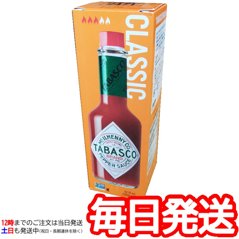 （タバスコ ペッパーソース 355ml）特大のタバスコソース スパゲッティ ピザ 辛味 プラス 調味料 味 TABASCO コストコ 2471