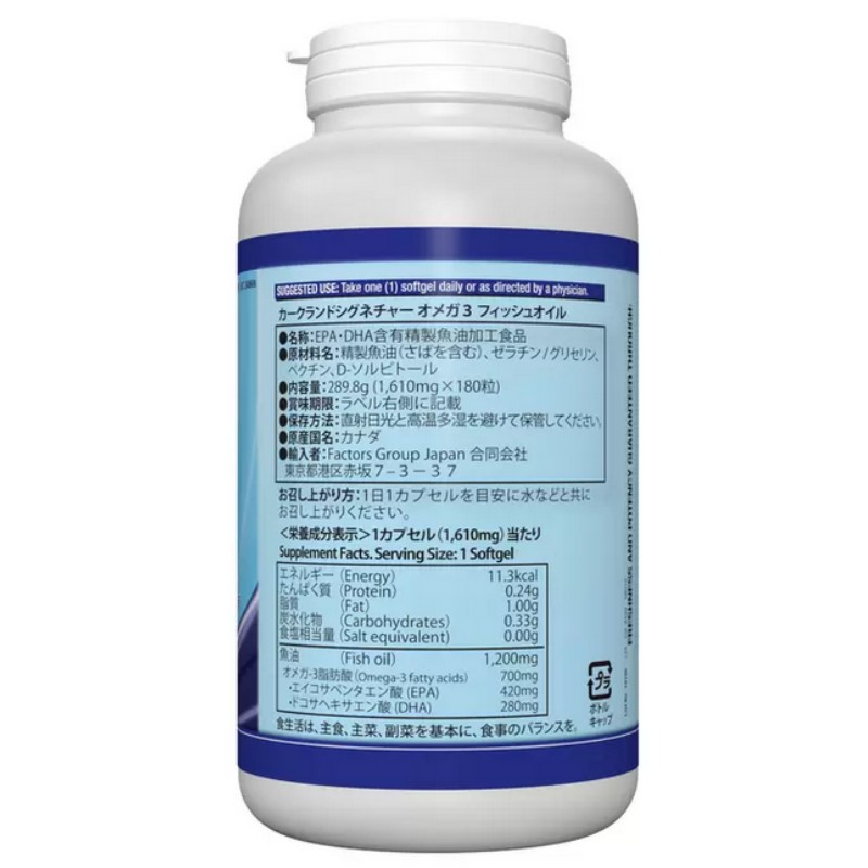 ��2�ĥ��åȡ� ���������� ���ᥬ3 �ե��å��奪���� 180���ץ����2�� KIRKLAND ���ץ� Omega ���ץ��� ����������� 240669