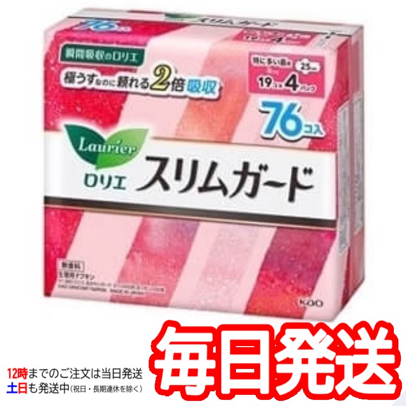 （ロリエ スリムガード 特に多い昼用 25cm 羽つき 76個入り）ナプキン 生理用品 花王 さらさら 安心 漏れない ガード コストコ 12321