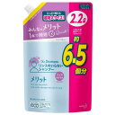 （メリット リンスのいらないシャンプー 2.2L つめかえ）地肌すっきり 髪さらさら 家族 こども シャンプー 超特大サイズ 詰め替え 2200ml 22521