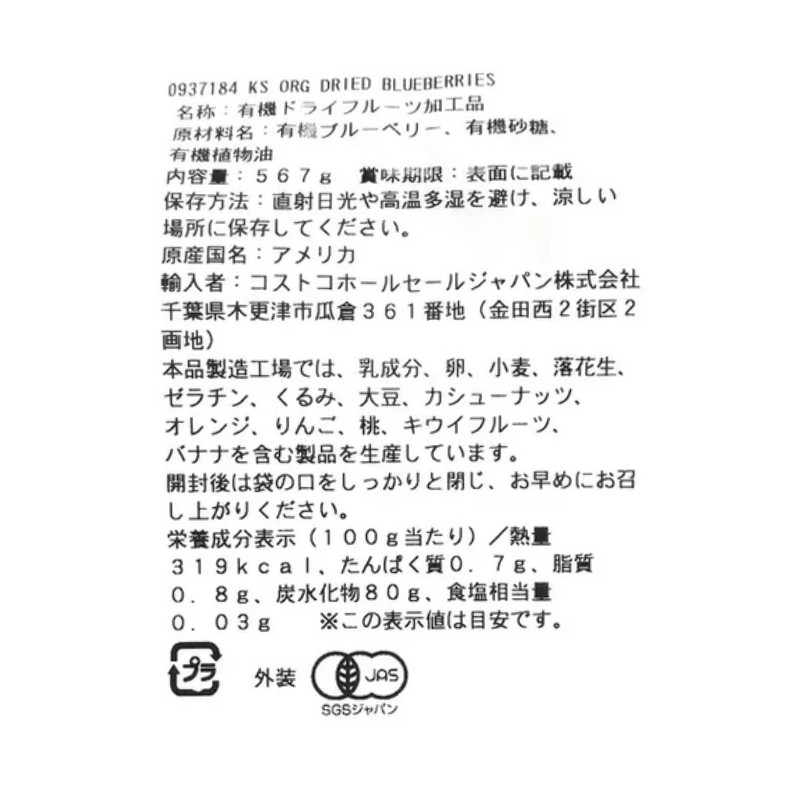 �ʥ��������� �������˥å� �ɥ饤�֥롼�٥꡼ 567g��KIRKLAND �ɥ饤�ե롼�� �衼����� �������� 937184