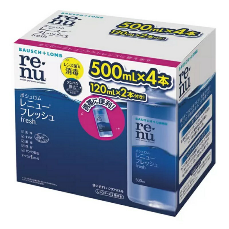 （ボシュロム レニュー フレッシュ 500ml×4本+120ml×2本 ソフト コンタクトレンズ用 ソリューション）コンタクト 消…