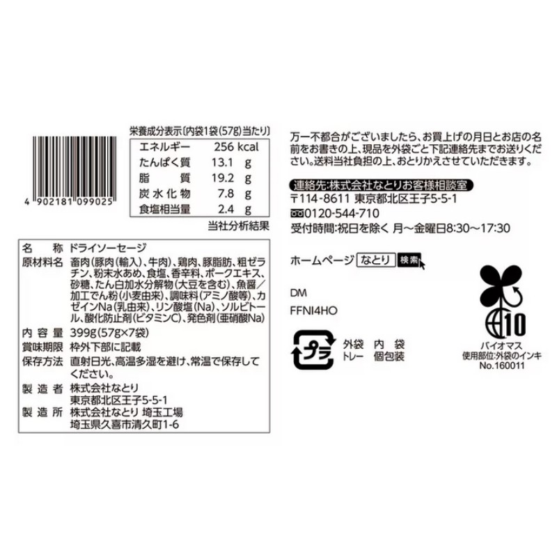 �ʤʤȤ� ����å�������ѥ� �ɥ饤���������� 57g��7�ޡˤ��Ĥޤ� OTSUMAMI�Ҿ� ���㡼���� ����ѥ� ���������� ���ѥ����� 46007