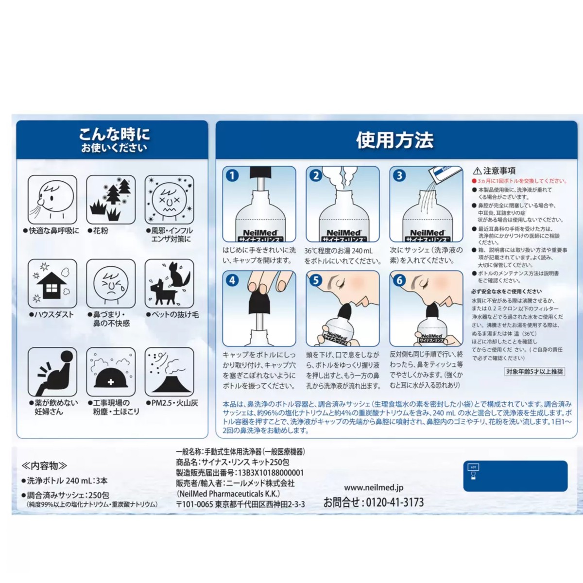 �ˡ����å� �����ʥ���� ���å� 250�񥻥å� 240ml�����ܥȥ��3���� ɡ������ ɡ���� NeilMed Sinus Rinse Set #17002