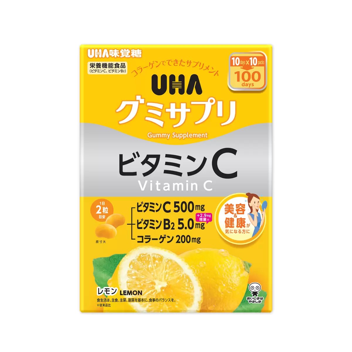 （UHA 味覚糖 グミサプリ ビタミンC レモン味 200粒）美容 健康が気になる方 ビタミン B2 コラーゲン 1日2粒 栄養機能食品 89999