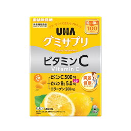 （UHA 味覚糖 グミサプリ ビタミンC レモン味 200粒）美容 健康が気になる方 ビタミン B2 コラーゲン 1日2粒 栄養機能食品 89999