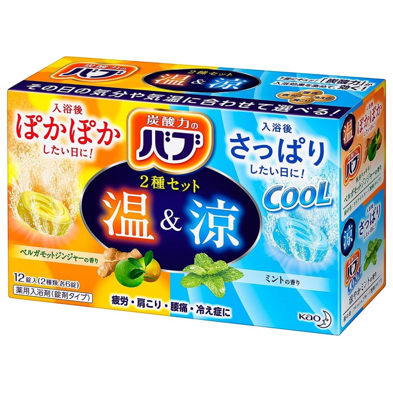 （花王 バブ 温&涼 2種 12錠入 ベルガモットジンジャー ミント）2種類 12錠 12個 入浴剤 お風呂 クール 炭酸 疲労 まとめ買い