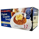 （ピルボックス オニオングラタンスープ 12食入）PILLBOX 即席 簡単 インスタント スープ オニグラ パン フリーズドライ 乾燥スープ 54476