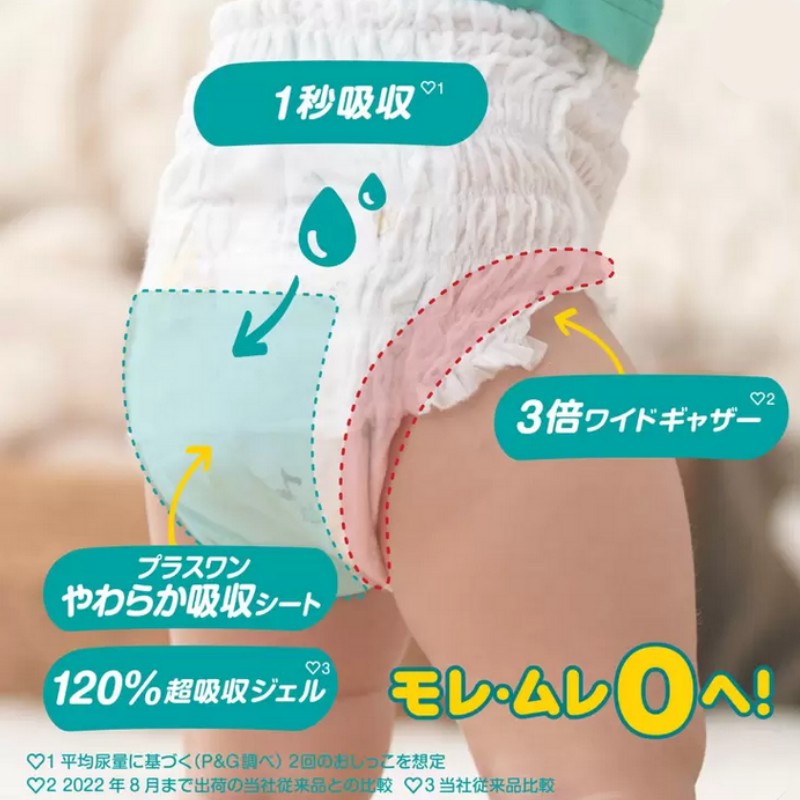 （パンパース さらさらケア パンツ Lサイズ 132枚）44枚×3パック 紙おむつ 赤ちゃん ベビー 大容量 まとめ買い 57528