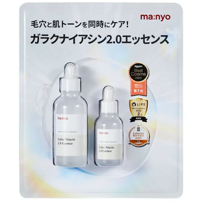 魔女工場 美容液 （魔女工場 ガラクナイアシン 2.0エッセンス 80ml 30ml）2個セット ma:nyo 美容液 肌 毛穴 肌トーン ケア コストコ 韓国 55255