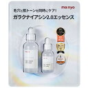 （魔女工場 ガラクナイアシン 2.0エッセンス 80ml 30ml）2個セット ma:nyo 美容液 肌 毛穴 肌トーン ケア コストコ 韓国 55255