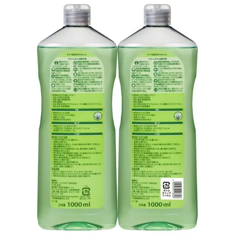 2本セット Frosch フロッシュ 1000ml×2本 食器用洗剤 アロエベラ スタンダードタイ...