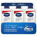 （500ml×3本セット Vaseline ヴァセリン アドバンスリペア ボディローション）ポンプ ローショーン 大容量 クリーム 保湿 ワセリン 56770