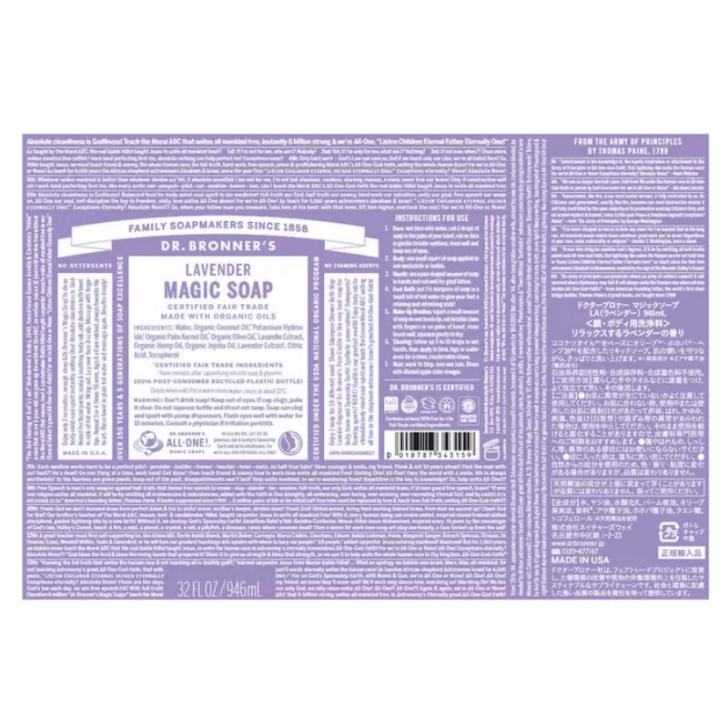 ドクターブロナー マジックソープ 946ml ラベンダー 正規輸入品 顔・ボディ用洗浄料 ボディソープ オーガニック 52712 i-temp-10003018 アイテンプ 楽天市場店 サンプル画像2